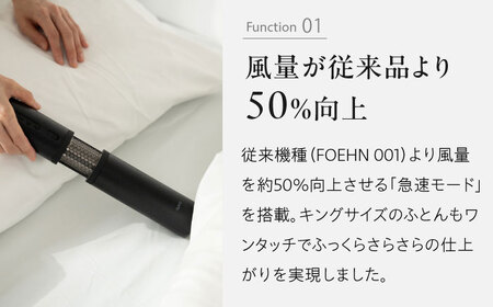 cado 布団乾燥機 FOEHN PRO フェーンプロ ストーンブラック / 家電 国産 日本製 / 佐賀県 / 株式会社カドー [41ANAE020]