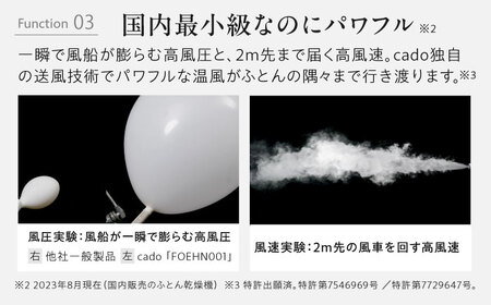cado 布団乾燥機 FOEHN PRO フェーンプロ ストーンブラック / 家電 国産 日本製 / 佐賀県 / 株式会社カドー [41ANAE020]