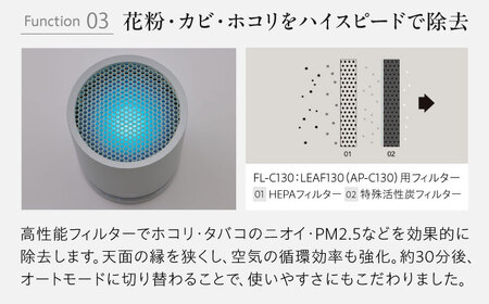cado 空気清浄機 LEAF 130 リーフ クールグレー / 家電 国産 日本製 / カドー [41ANAE015]