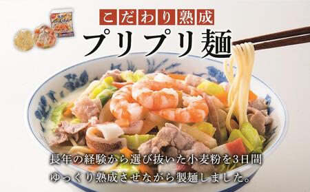 【定期便 6か月】海鮮具入り長崎ちゃんぽん　4食セット＜こじま製麺＞