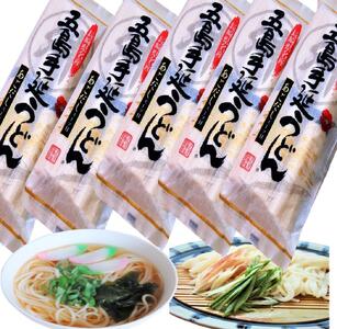 3束五島うどんスープ付(麺80g×3・スープ10g×3)5個セット