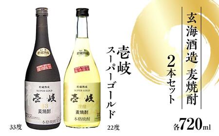 22゜壱岐ゴールド720ml  33゜壱岐スーパーゴールドセット 10,650円