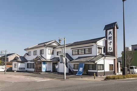 【AB641】レンジでチンしてあらおいしい!冷凍大村寿司 | 寿司