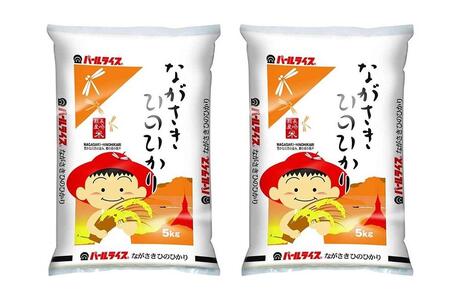 長崎県産米 令和7年産 ながさきひのひかり 10kg（5kg×2）