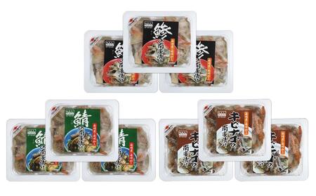 長崎発祥南蛮漬けセット（涼）