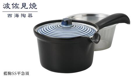 【AB287】【波佐見焼】藍駒SS平急須【西海陶器】 １ 73551