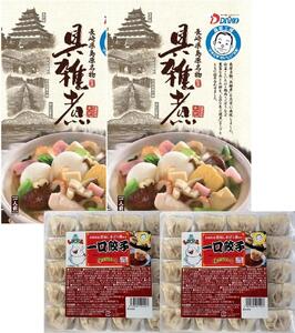 【AB608】長崎県島原名物具雑煮・一口餃子セット