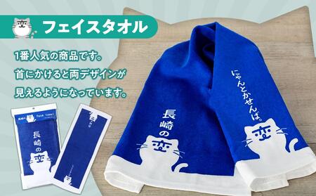 【長崎の変】グッズセット2