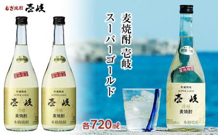 ＜麦焼酎＞壱岐スーパーゴールド 22度 720ml2本セット