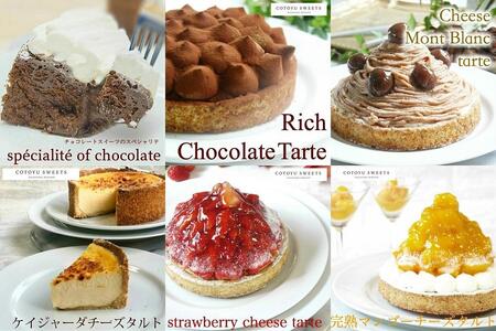 【人気の8種を食べ比べ】平戸産全粒粉小麦配合 8種のパーティーアソート / 心優-CotoyuSweets-