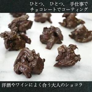 【大人なビターチョコレート】サマーオレンジ オランジェット 2セット / 心優-Cotoyu Sweets-