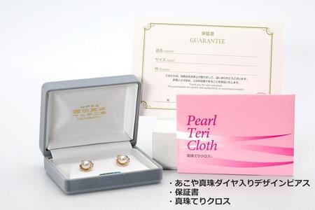 【ふるなび限定】【限定１点】あこや真珠（８ｍｍ珠）ダイヤ入りデザインピアス／Ｋ１８ＹＧ　FN-Limited