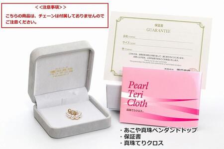 【ふるなび限定】【限定１点】あこや真珠（４～６ｍｍ珠）ダイヤ・ルビー入りペンダントトッ プ/Ｋ１８ＹＧ　FN-Limited