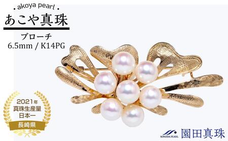 【ふるなび限定】【限定１点】あこや真珠（６.５ｍｍ珠）ブローチ/Ｋ１４PＧ　FN-Limited