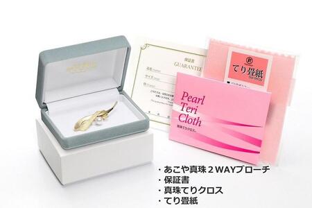 【ふるなび限定】【限定１点】あこや真珠（８ｍｍ珠）ダイヤ入り２WAYブローチ/Ｋ１８ＹＧ　FN-Limited