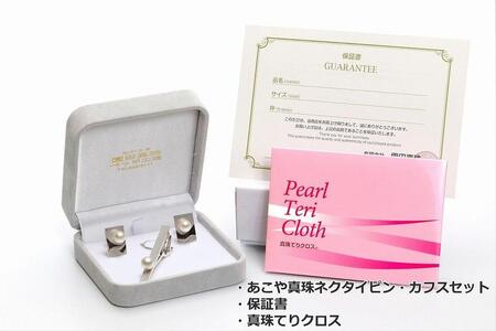 【ふるなび限定】【限定1点】あこや真珠(7.5~8mm珠)ネクタイピン・カフスセット/K14WG FN-Limited