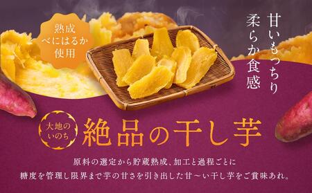 熟成べにはるかのもっちり干し芋 600g（100g×6パック）＜大地のいのち＞ | 干し芋