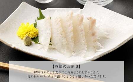 熊本県産真鯛の刺身40g2種＆切り身2パック【FireshR】