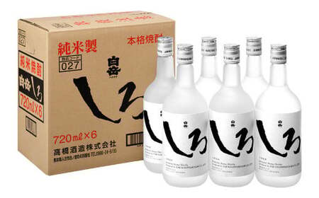 本格米焼酎 「 白岳しろ 」 6本セット