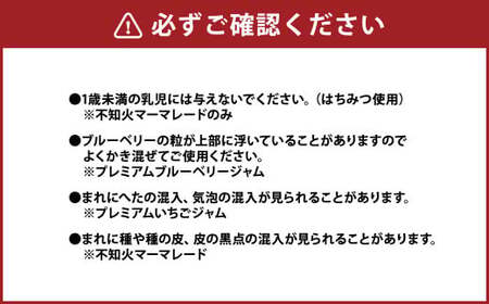 阿蘇 木之内農園の プレミアムジャムシリーズ 3本 セット （ 不知火マーマレード ・ いちごジャム ・ ブルーベリージャム ） 各150g ジャム 3種 マーマレード 苺 ブルーベリー 柑橘 みかん
