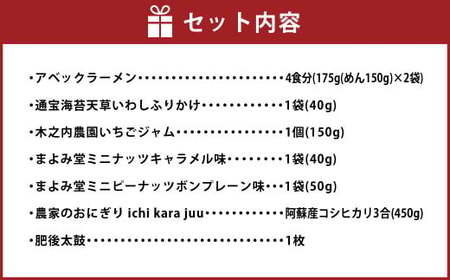 熊本 特選 もらってうれしい 詰め合わせ ギフト Sセット 7種 7品 県産品 特産品 贈り物 贈答 熊本県 プレゼント 詰合せ