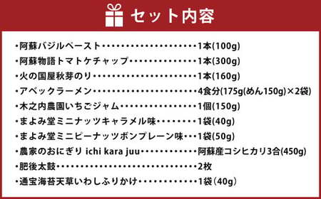 熊本 特選 もらってうれしい 詰め合わせ ギフトMセット 9種 9品 県産品 特産品 贈り物 贈答 熊本県 プレゼント 詰合せ