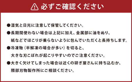 【左利き用】熊本県伝統的工芸品指定 小出刃包丁 片刃  全長 約250mm 約150g 包丁 出刃包丁 道具 伝統 工芸品 伝統工芸品 工芸