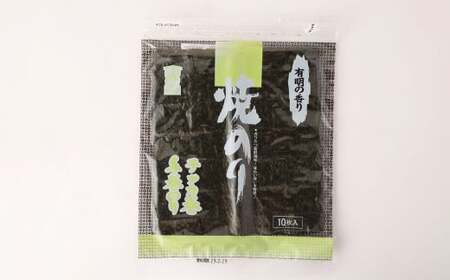 熊本県有明海産 若摘み  焼のり 全形10枚入×8袋 焼海苔 のり 海苔