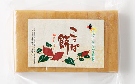熊本県産のさつまいもが入った熊本県天草の伝統もち「こっぱ餅」 400g×3個 計1,200g / 紅はるか さつまいも いも餅 餅 伝統餅 郷土の味 伝統 天草名物 銘菓 素朴 餅菓子 おやつ お菓子 菓子 和菓子 九州 熊本県