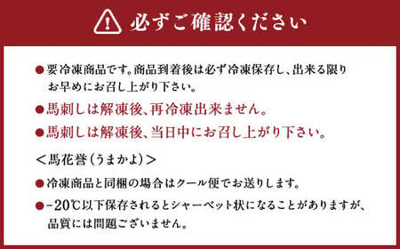 馬刺しと球磨焼酎の熊本特産マリアージュ6種セット 馬 馬肉 焼酎 馬刺 九州 熊本