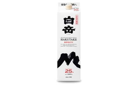 球磨焼酎と阿蘇の天然水の水割りセット！白岳1.8Lパック×2本＋い・ろ・は・す阿蘇の天然水2L×6本 焼酎 本格米焼酎 天然水 水割り セット