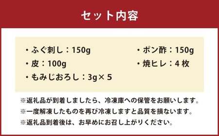 【大皿】天草とらふぐ刺身セット 焼ヒレ付き 【2025年12月下旬発送開始】とらふぐ フグ 刺し身 お魚 贈答品 ギフト 熊本県 