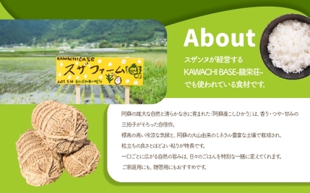 スザファーム産 スザンヌが心をこめてお届けする 【令和7年度産米】 阿蘇のコシヒカリ  5kg 【2025年10月上旬発送開始】 お米 米 コメ 阿蘇 コシヒカリ ご飯 ごはん 国産 熊本県産