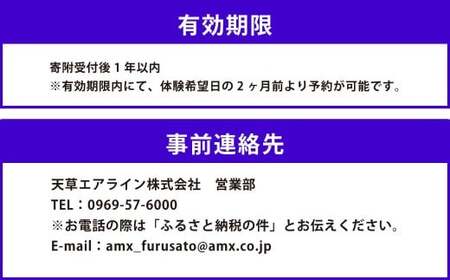 天草空港敷地内の普段立ち入りができない場所で、「みぞか号」の写真が撮影できる権利 天草空港 天草 みぞか号 飛行機 天草エアライン 特別撮影会 撮影 写真