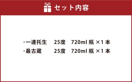熊本の銘店がオススメする熊本県産酒こだわり球磨焼酎(米) 720ml 2本 25度 米焼酎