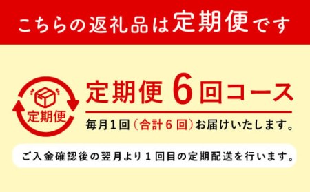 【6ヶ月定期便】らくのうマザーズ250ml×24本×6回 6種類 よりどり定期便 常温保存可能