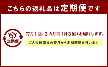 年3回定期便】熊本県産米 食べ比べセット 2kg×3袋 合計6kg×3回 森の