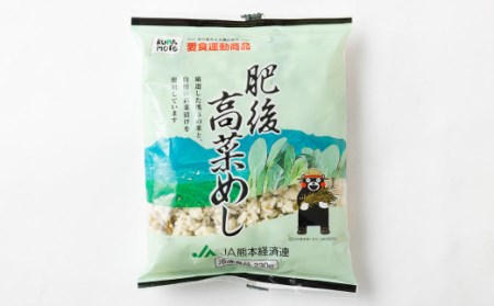 熊本県産 こだわり炒飯 肥後高菜めし 230g×10袋 高菜 チャーハン