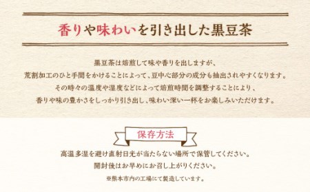 【年6回定期便】国産黒豆茶 計6袋 (1回あたり1袋 :100包入り)