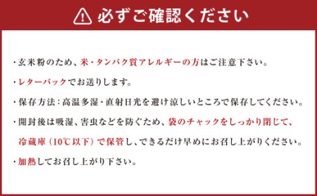 特選 玄米粉 500g×2袋 合計1kg 玄米