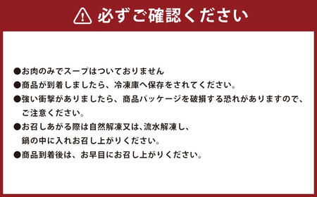 肥後赤鶏 鍋 セット ( 約3～4人前 ) 合計 約1.21kg 5種 なべ 鶏肉