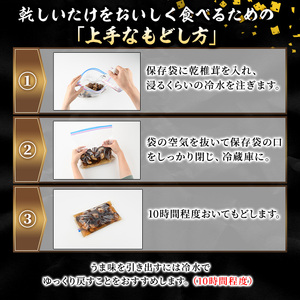 乾しいたけ「上どんこ」(135g)きのこ 椎茸 大分県産【opst007】【大分県椎茸農業協同組合】
