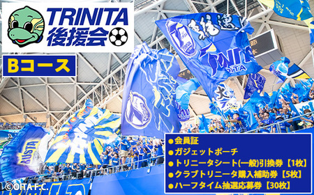 2026-27年度 大分トリニータ 後援会(Bコース) 大分 トリニータ 後援会 サッカー 大分県 【optr002】【大分トリニータ後援会】