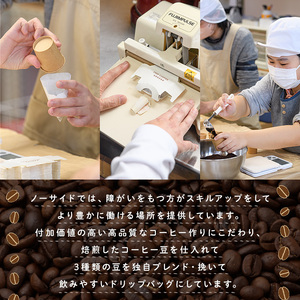 ドリップコーヒー・にくきゅうブレンド(計20P) 珈琲 ドリップバッグ スペシャルティコーヒー 豆 マイルド ビター ジャガー ピューマ ジャッカル コスタリカ ウガンダ グラテマラ 【opak001】【大分県障がい児協会】