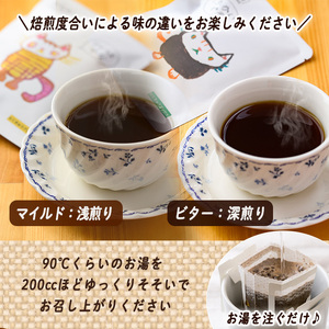 ドリップコーヒー・にくきゅうブレンド(計20P) 珈琲 ドリップバッグ スペシャルティコーヒー 豆 マイルド ビター ジャガー ピューマ ジャッカル コスタリカ ウガンダ グラテマラ 【opak001】【大分県障がい児協会】