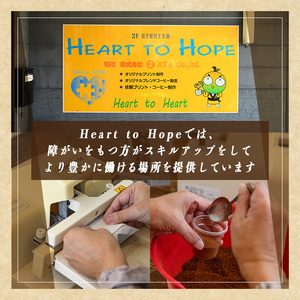 ドリップコーヒー・ハート珈琲(計20P)  珈琲 ドリップバッグ スペシャルティコーヒー ブレンド 豆 ウガンダ ブラジル コロンビア【opak002】【大分県障がい児協会】