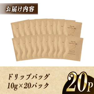 ドリップコーヒー・ハート珈琲(計20P)  珈琲 ドリップバッグ スペシャルティコーヒー ブレンド 豆 ウガンダ ブラジル コロンビア【opak002】【大分県障がい児協会】