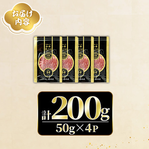 おおいた和牛 生ハム(計200g) 国産 生ハム 牛 牛肉 和牛 モモ もも もも肉 小分け おつまみ 【opae001】【ミートクレスト】