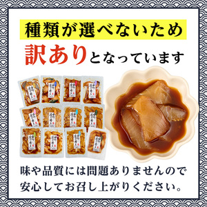 ＜ 訳あり ＞ 地魚 海鮮 漬け丼 の素 (8食セット) アジ サバ マグロ カツオ 鯛 タイ イカ ブリ カワハギ メジナ イサキ ヒラメ カンパチ 小分け【opbe012】【水元】