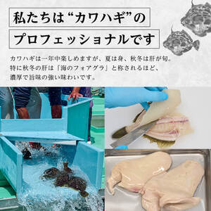 大分県産 カワハギ 刺身 セット (総量280g) かわはぎ 刺し身 小分け 冷凍 魚 国産 【opbe004】【水元】